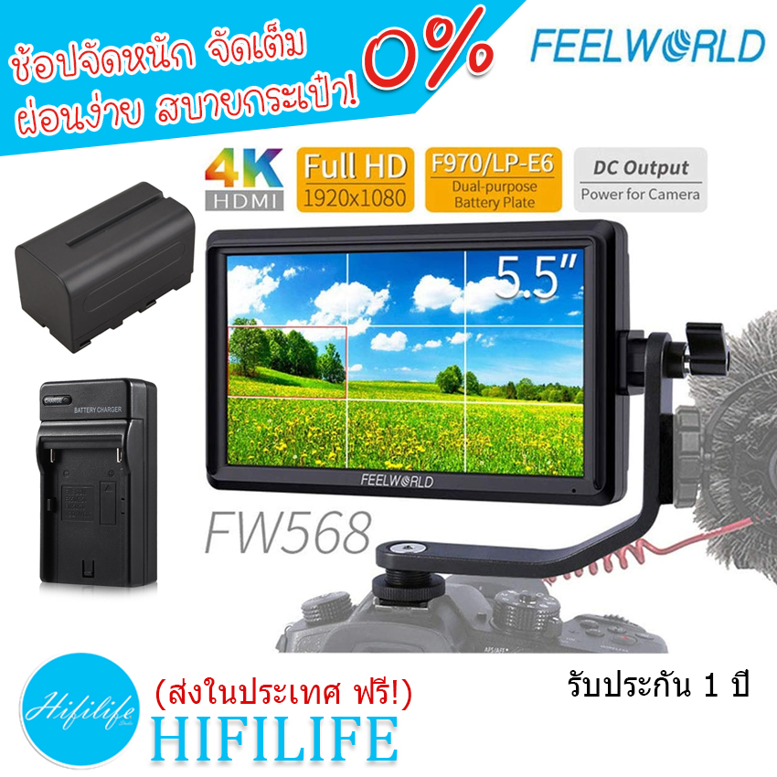Feelworld FW568 5.5 inch 4K HDMI DSLR Camera Field Monitor Small Full HD 1920x1080 LCD IPS Video Support attendance for DSLR Camera จอมินิเตอร์ แถมฟรี Battery NP-F770/1+ แท่นชาร์ท /1 อุปกรณ์แถมพร้อมใช้งาน. รับประกัน 1 ปี