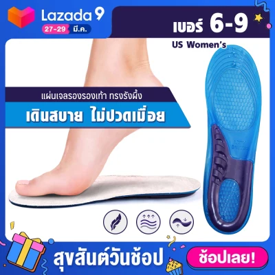 แผ่นรองเท้ารักษาอาการปวดเท้า แผ่นรองเต็มเท้า แผ่นเจลรองเท้า ด้านล่างสีน้ำเงิน Size M เหมาะกับรองเท้า Size 37 - 40 US
