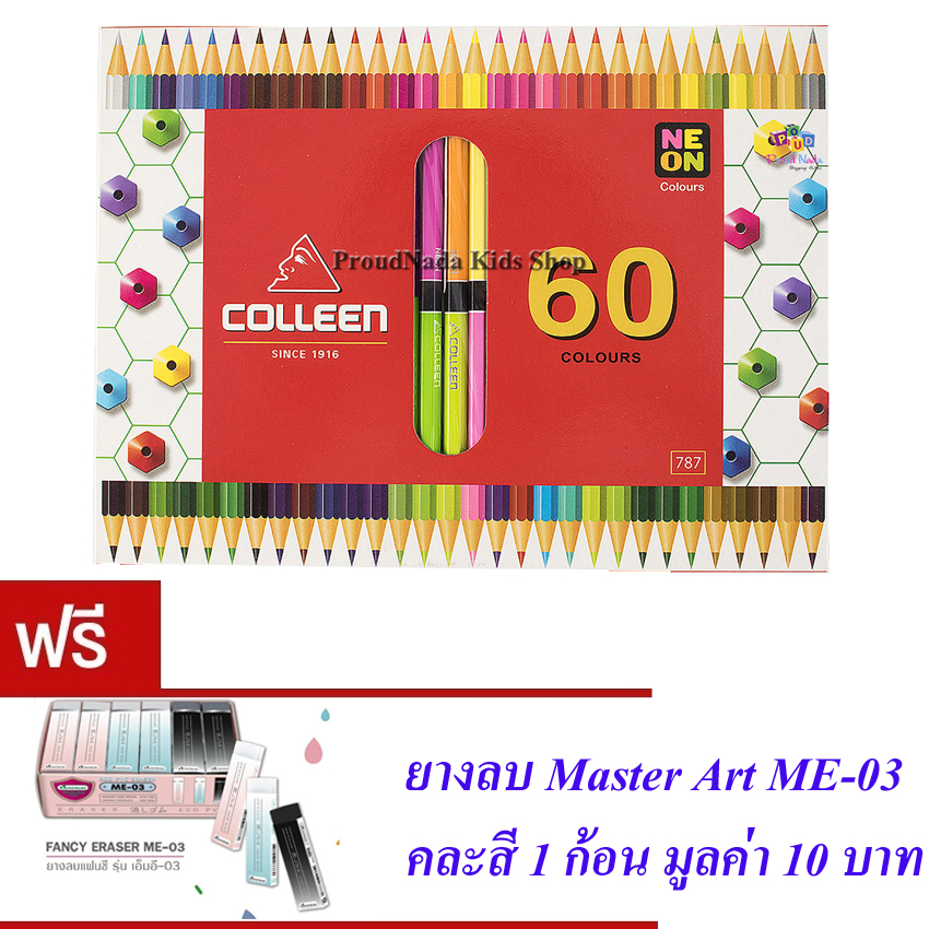 Colleen ดินสอสีไม้ คลอรีน 2 หัว 30แท่ง 60 สี  รุ่น787 สีธรรมดา+นีออน(สะท้อนแสง)*(แถมฟรียางลบ 1 ก้อน)*