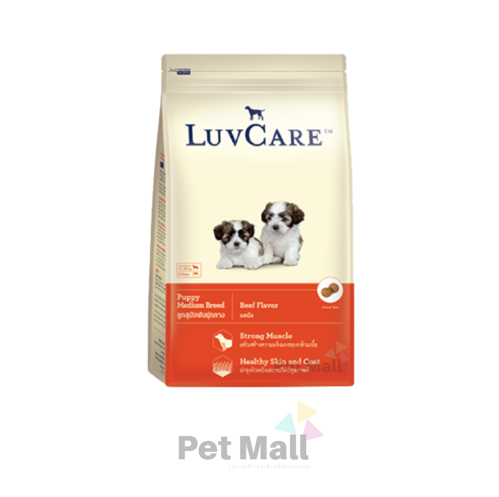 LuvCare 9 kg สูตรลูกสุนัขพันธุ์กลาง รสเนื้อ (Puppies Medium Breed) 2 kg.