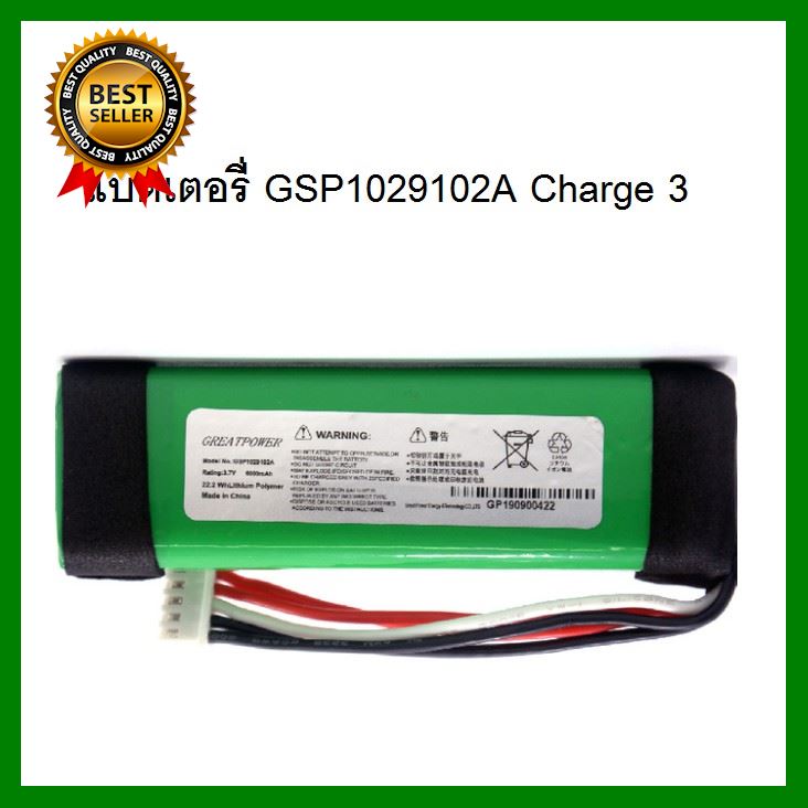 jbl charge3 battery แบตเตอรี่ GSP1029102A Charge 3 ประกัน6 เดือน เลือก 1 ชิ้น มือถือ โทรศัพท์ Tablet สายชาร์ท จอ Powerbank Bluetooth Case HDMT สายต่อ หูฟัง แบตเตอรี่ ขาตั้ง USB ฟิมล์ Computer