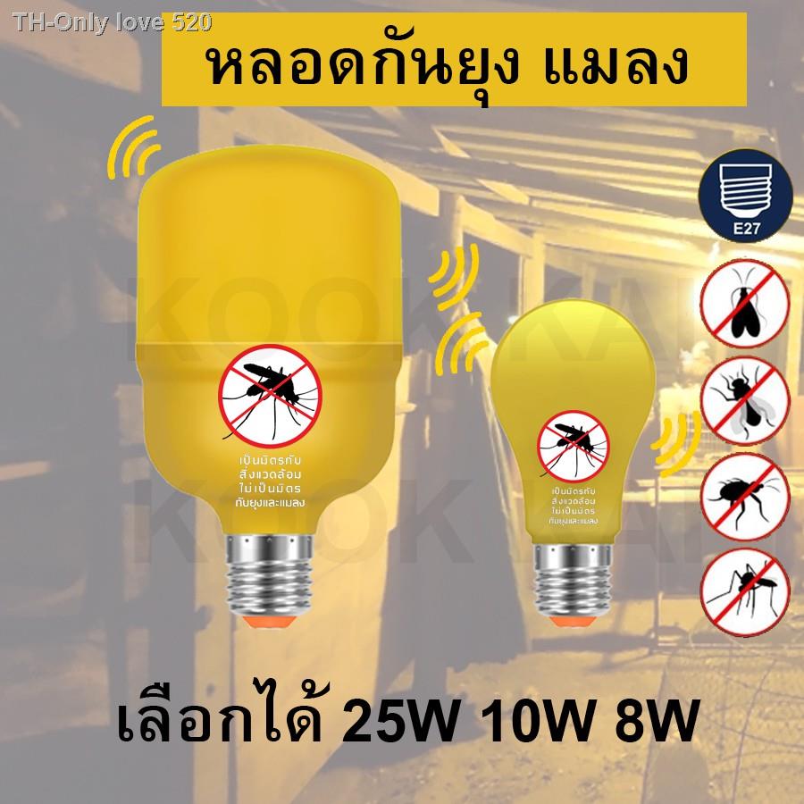 หลอดไฟ LED หลอดไล่ยุง ไล่แมลง ปีกอ่อน 8W 10W 25W JMF ป้องกัน ฟาร์มสัตว์ ไก่ วัว LED High Watt Anti-Mosquito ขั้ว E27