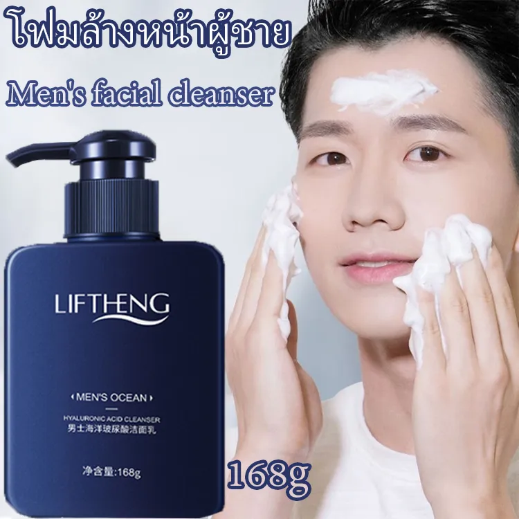 LlTHENGโฟมล้างหน้าสำหรับผู้ชาย เนื้อครีมสครับ โฟมล้างหน้า Men's facial cleanser คุมมัน บำรุงเพิ่มความชุ่มชื่น ไวท์เทนนิ่ง+ฟื้นคืนผิวให้อ่อนเยาว์ ผิวคุณยิ่งใช้ยิ่งขาว น้ำนมล้างหน้า เจลล้างหน้า คลีนเซอร์ ฟอมล้างหน้า โฟมล้างหน้าผู้ชาย168g