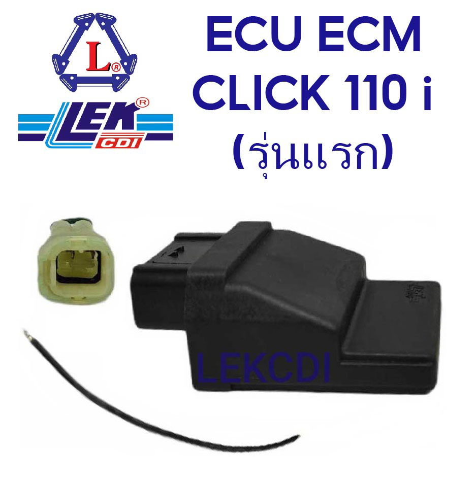 กล่องไฟ อีซียู ECU CLICK 110 i รุ่นแรก (LEK CDI) Lazada.co.th