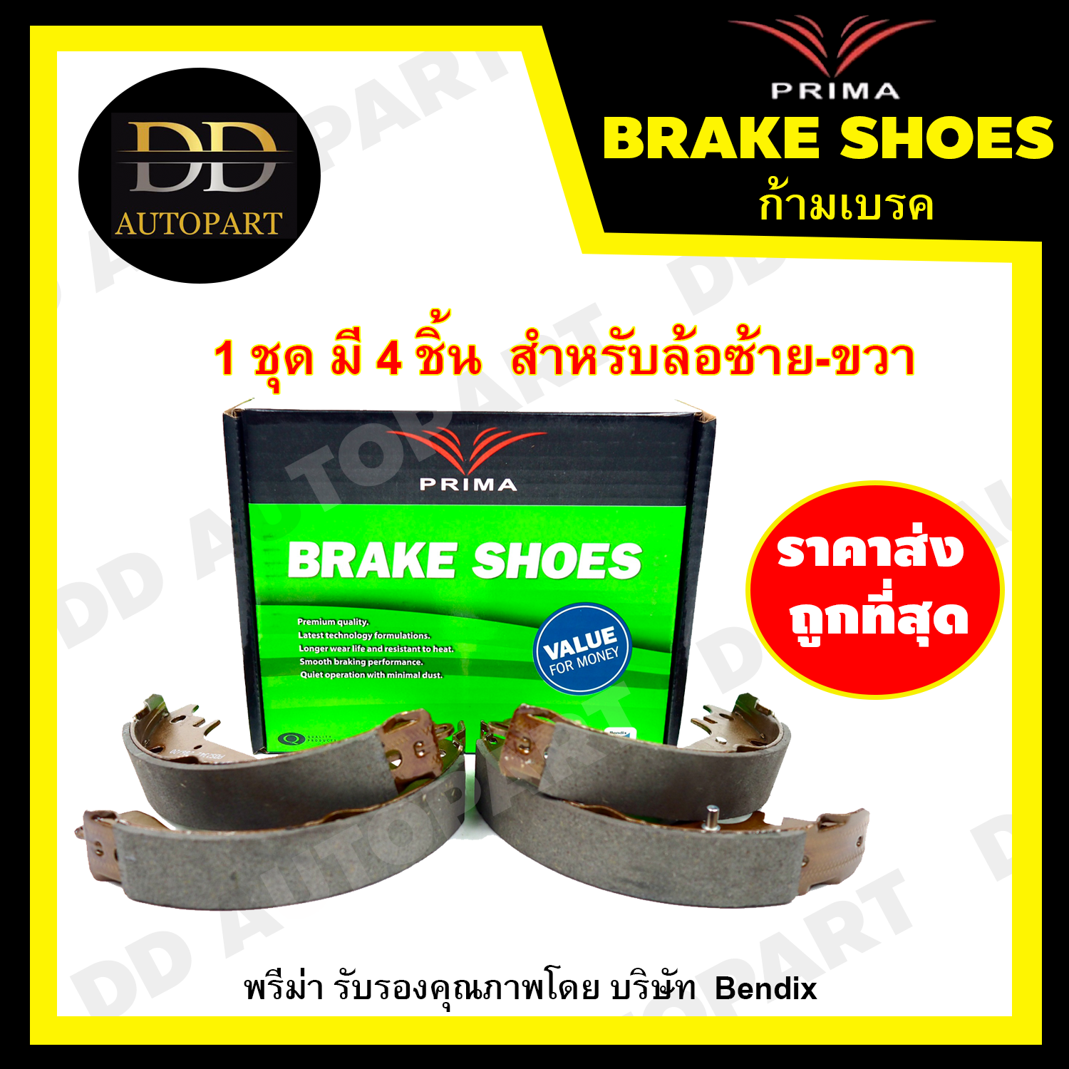 ก้ามเบรคหลัง MAZDA FIGHTER 2WD /97-10 BT-50 2WD /97-06 BT50 PRO 2WD /11- FORD RANGER 2WD /97-06 FORD T6 2WD /11-on PRIMA พรีม่า PDS3392