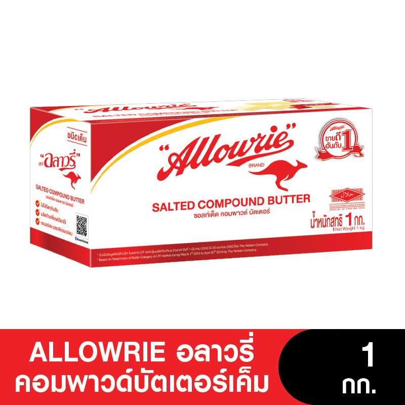 Allowrie Butter Allowrie Salted Compound Butter อลาวรี่เนย คอมพาวด์บัตเตอร์ รสเค็ม 1 ...