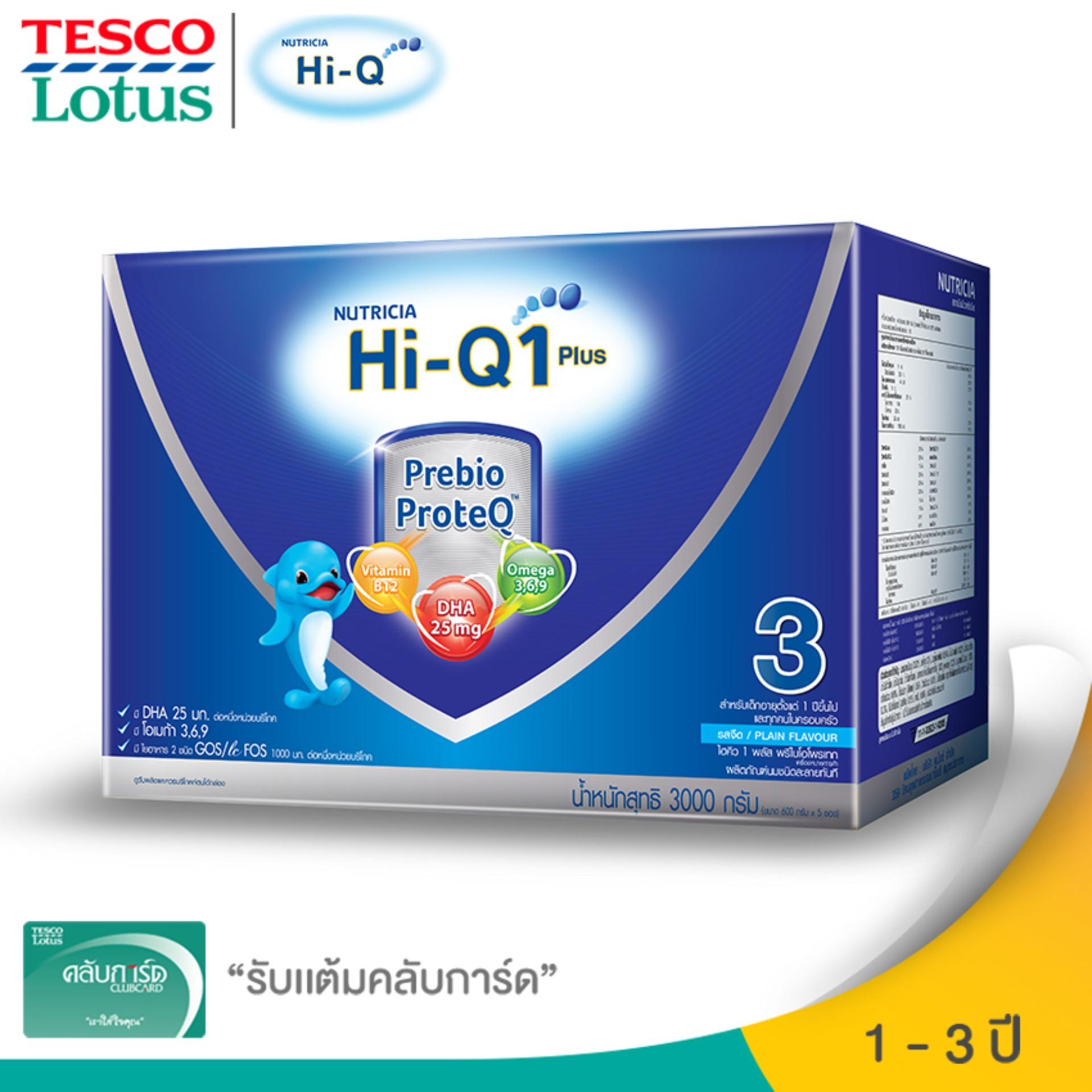 Hi-Q ไฮคิว 1พลัส นมผงสำหรับเด็ก ช่วงวัยที่ 3 พรีไบโอโพรเทค รสจืด 3000 กรัม By Tesco Lotus.