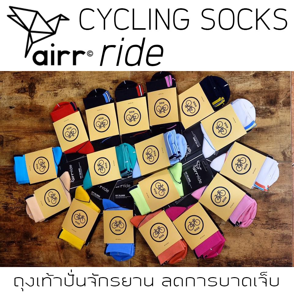 ถุงเท้า ปั่นจักรยาน Airr Ride - Pro Cycling Socks ที่ออกแบบและผลิตอย่างพิถีพิถัน เพื่อนักปั่นโดยเฉพาะ