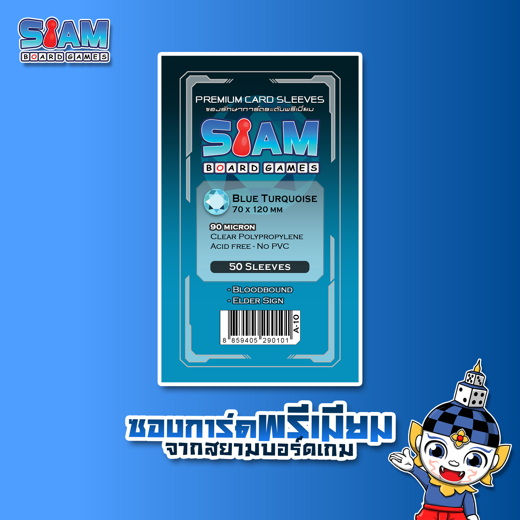 Siam Board Games : ซองใส่การ์ดพรีเมียม 90 ไมครอน ขนาด 70 x 120 Blue Turquoise ซองใส่การ์ด SBG Sleeve