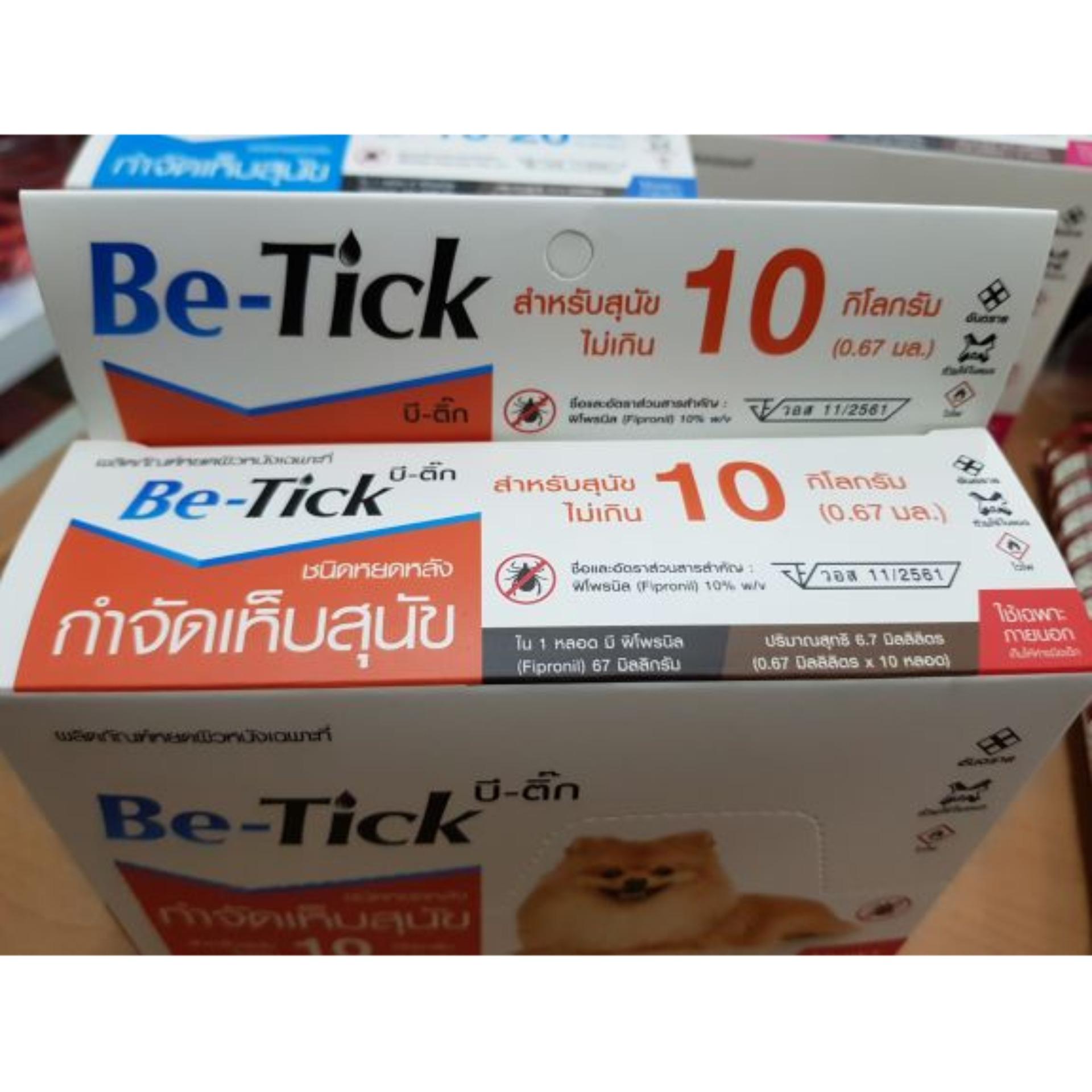 Be-Tick บีติ๊ก be tick ยากำจัดเห็บหมัด  ยาหยดกำจัดเห็บ หมัด สุนัข สำหรับสุนัขน้ำหนักไม่เกิน 10 kg., 10-20kg.,และ 20-40kg. 1 หลอด