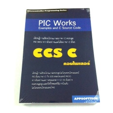 Appsofttech PIC Works Examples and C Source Code Book
