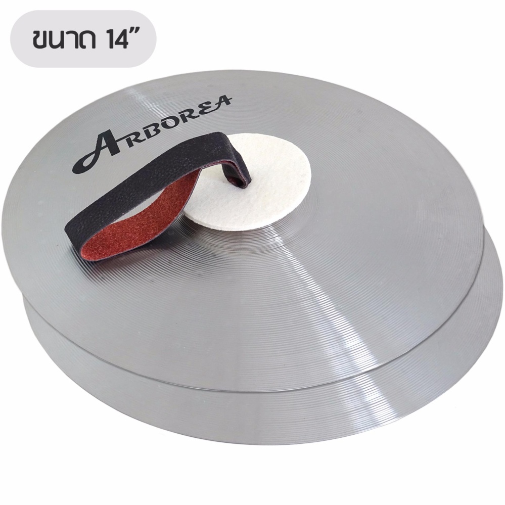 เช็คราคา Arborea ฉาบเดินพาเหรด 14″ รุ่น HRMG-14 (แฉเดินพาเหรด, ฉาบเดินแถว, Marching Cymbal) เช็คราคา Arborea ฉาบเดินพาเหรด 14″ รุ่น HRMG-14 (แฉเดินพาเหรด, ฉาบเดินแถว, Marching Cymbal)