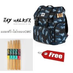 กระเป๋าสแนร์ Jay Walker 2017 [CM-SNABAG01-CAMOBL] แถมฟรีไม้กลอง CMC