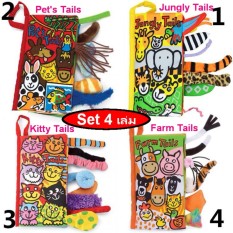 Jollybaby หนังสือสำหรับเด็ก หนังสือผ้ามีหาง หนังสือผ้าเสริมพัฒนาการ หนังสือมีหาง 3 มิติ Set 4 เล่ม (Kitty, Jungle, Farm, Pet's)