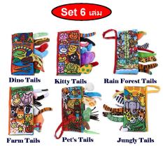 Jollybaby หนังสือสำหรับเด็ก หนังสือผ้ามีหาง นิทาน หนังสือผ้าเสริมพัฒนาการ หนังสือมีหาง 3 มิติ Set 6 เล่ม (Dino, Kitty, Jungle, Farm, Pet's, Rain forest)