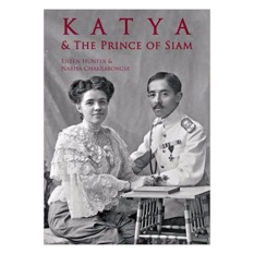 หนังสือ KATYA & THE PRINCE OF SIAM