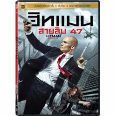 Media Play Hitman: Agent 47/ฮิทแมน: สายลับ 47 (DVD-vanilla)