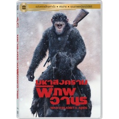 Media Play War For The Planet Of The Apes/มหาสงครามพิภพวานร (DVD-vanilla)