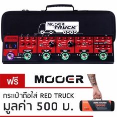MOOER มัลติเอฟเฟคกีตาร์ รุ่น Red Truck (Multi Guitar Effects, Guitar Effects Pedals, เอฟเฟคกีตาร์) + แถมฟรีกระเป๋าถือ