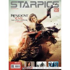  นิตยสาร Starpics No.873 ฉบับเดือนมกราคม 2017   ปกหน้า 