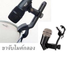  ขาจับไมค์กลอง TS-301 สำหรับจับไมค์กลอง