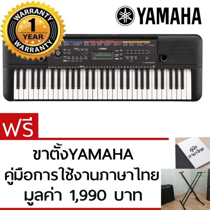 Yamaha   PSR E263 (61 ) -  ҵ Ф͡ҹ