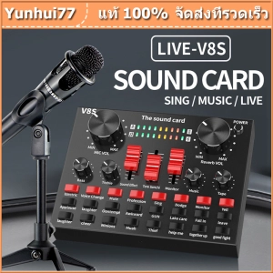 สินค้า V8S Audio Stereo Headset Microphone Webcast Streamer Live Sound Card -(Blth) V8S V8 ชุดหูฟังสเตอริโอเสียงไมโครโฟน Webcast Streamer การ์ดเสียงสด - (บลูทูธ) sound card v8s ของแท้