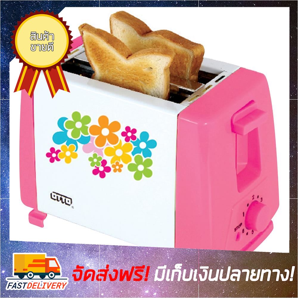 [ถูกชัวร์] เครื่องทำขนมปัง OTTO TT-133 เครื่องปิ้งปัง toaster ขายดี จัดส่งฟรี ของแท้100% ราคาถูก
