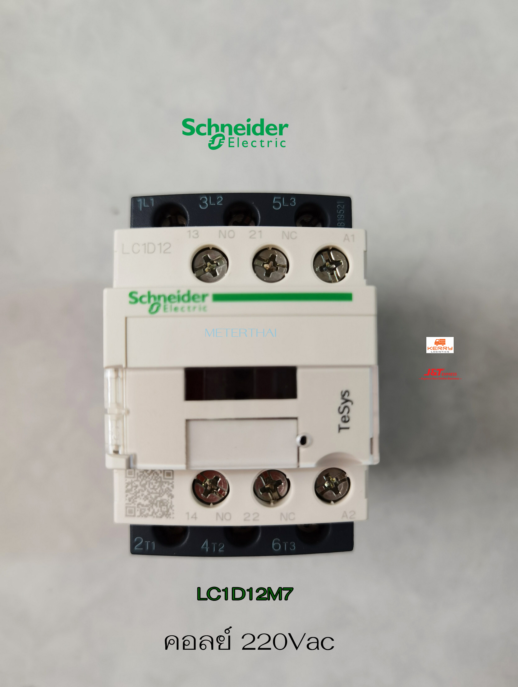 Schneider Electric LC1D12M7 220V Magnetic Contactor แมกเนติคคอนแทคเตอร์ ...
