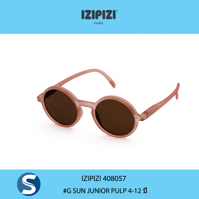 แว่นตากันแดดเด็กแบรนด์ IZIPIZI อายุ 4-12ปี #G SUN JUNIOR PULP BROWN LENSES 408057 สินค้าของแท้แบรนด์จากฝรั่งเศส