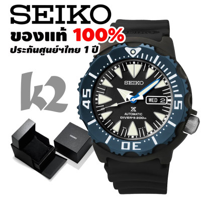 มีสินค้าพร้อมส่ง!! รุ่นหายาก Seiko Monster The Fang SRP581K1 นาฬิกา Seiko สำหรับผู้ชาย ของแท้ ระบบ Automatic รับประกันศูนย์ Seiko ประเทศไทย 1 ปี