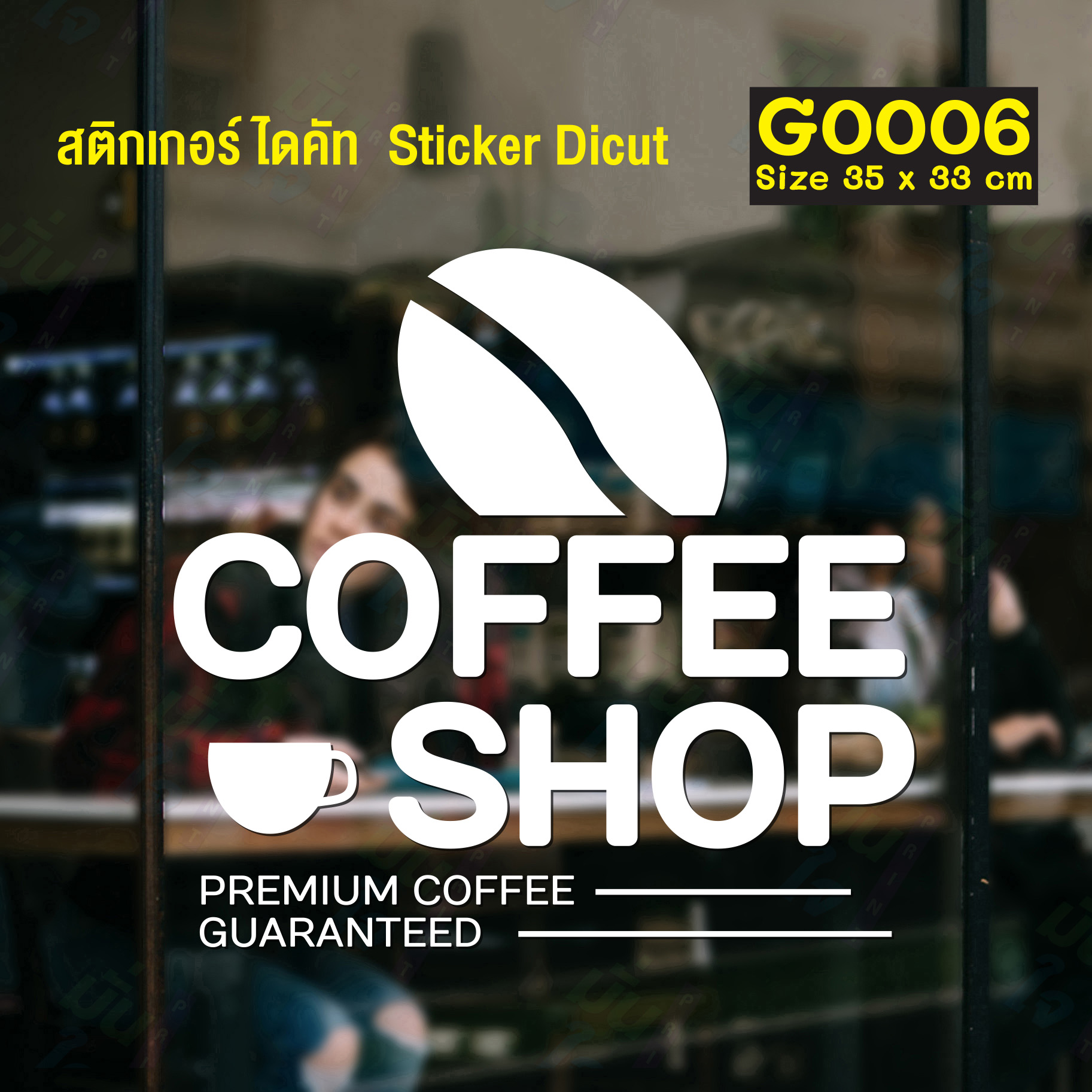 สติ๊กเกอร์ติดกระจก สติกเกอร์ร้านกาแฟ coffee shop Size 35 x 33 cm.(G0006) สี ดำ