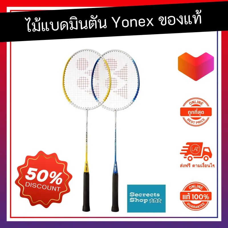 ภาพหน้าปกสินค้าBest selling badminton Yonex GR version Alpha จากร้าน SecretsShop บน Lazada