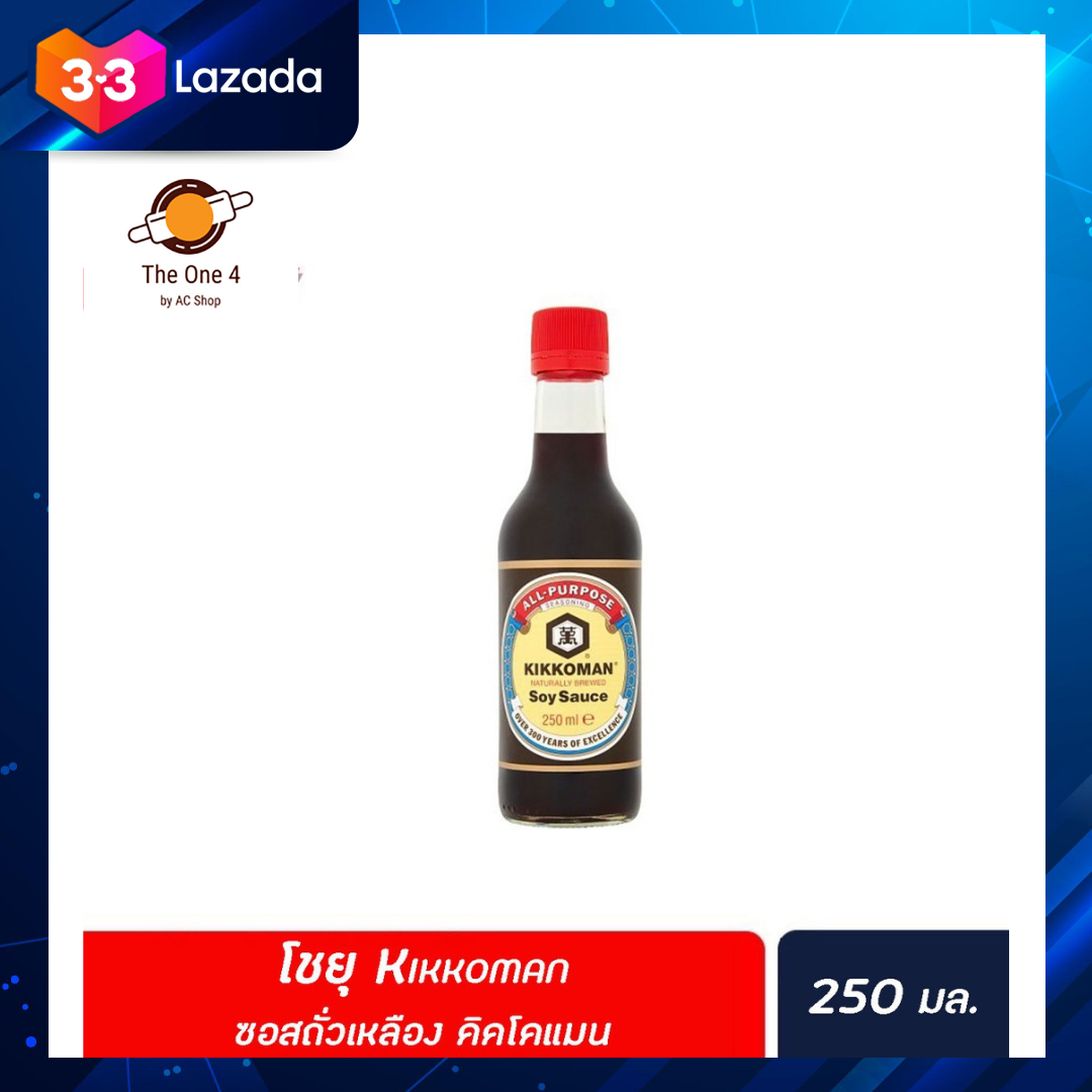 📌ส่งฟรี📌 [Keto] โชยุ Kikkoman ซอสถั่วเหลือง คิคโคแมน Soy sauce 250มล.