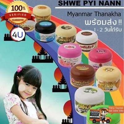 Tanaka Cream, Burmese Cream, Acne Cream, Acne Cream, Acne Treatment Cream, Acne Treatment Cream, Body Wrap Cream, Face Cream, Wrinkle Cream