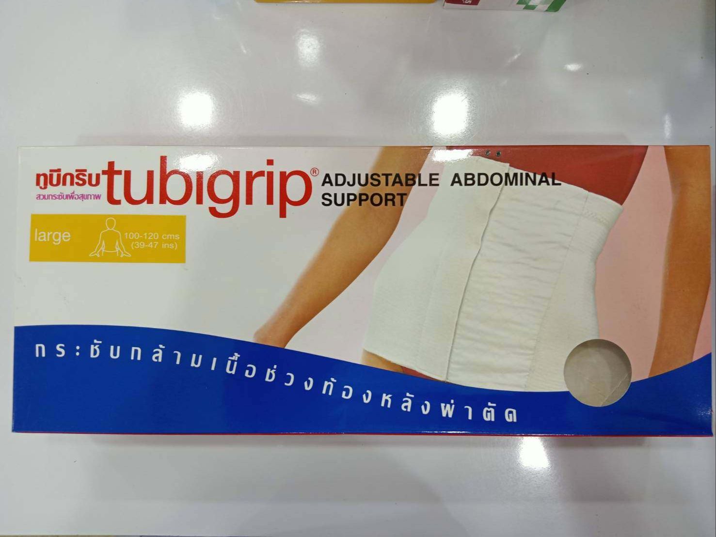 Tubigrip Adjustable Abdominal Support ทูบีกริบ สวมกระชับกล้ามเนื้อช่วง
