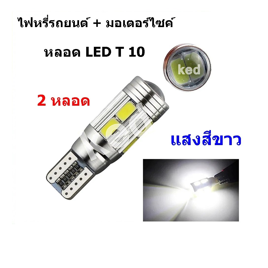 Led Thaipick