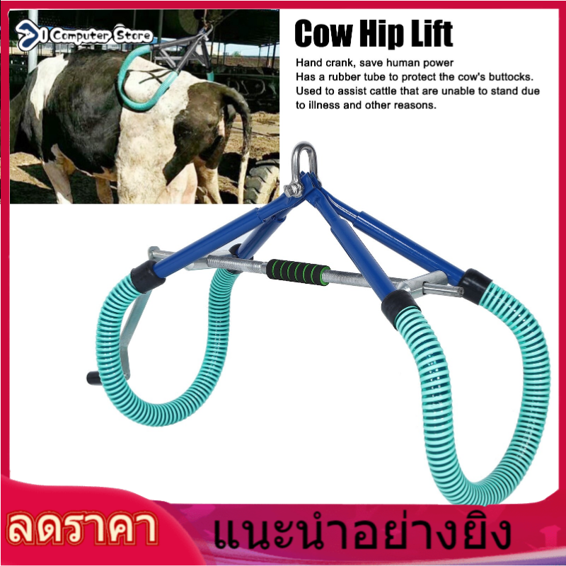 cow-stand-support-stand-up-assist-device