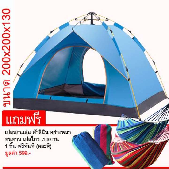 DIY SIAM เต้นท์ เต็นท์ เต็นท์สนาม  3-4 คน กางเร็ว กางอัตโนมัติ สะดวกในการพกพา แถมฟรี เปลนอน 1 ชิ้น