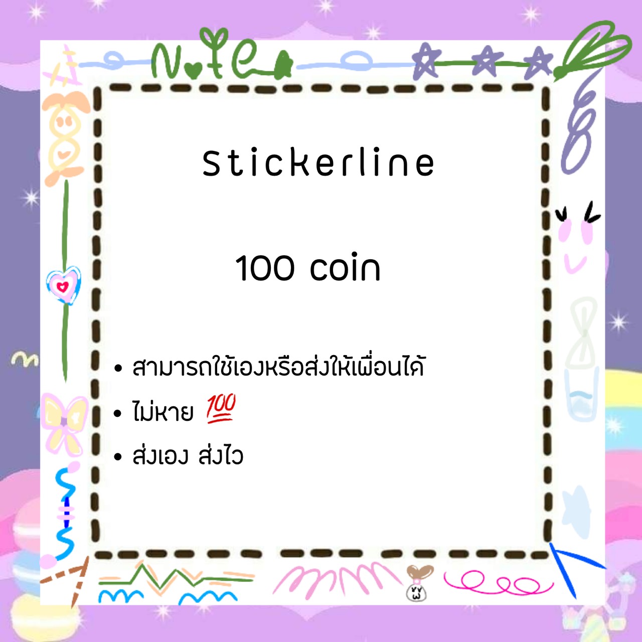 [ e-voucher] __cutestick.b - stickerline 100coin (จัดส่งทางแชท)