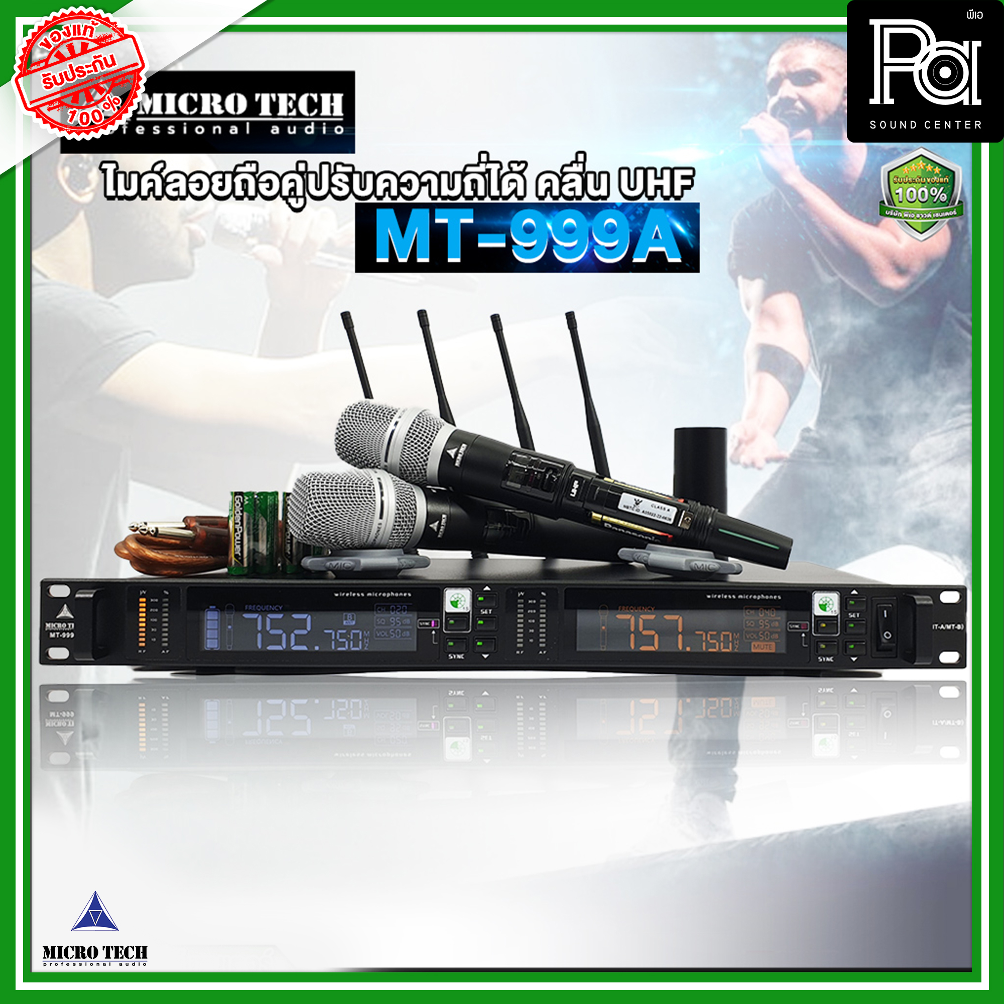ไมโครโฟนไร้สาย MICROTECH MT-999A ดิจิตอล ปรับความถี่ได้ ไมค์ลอย ถือคู่ ...