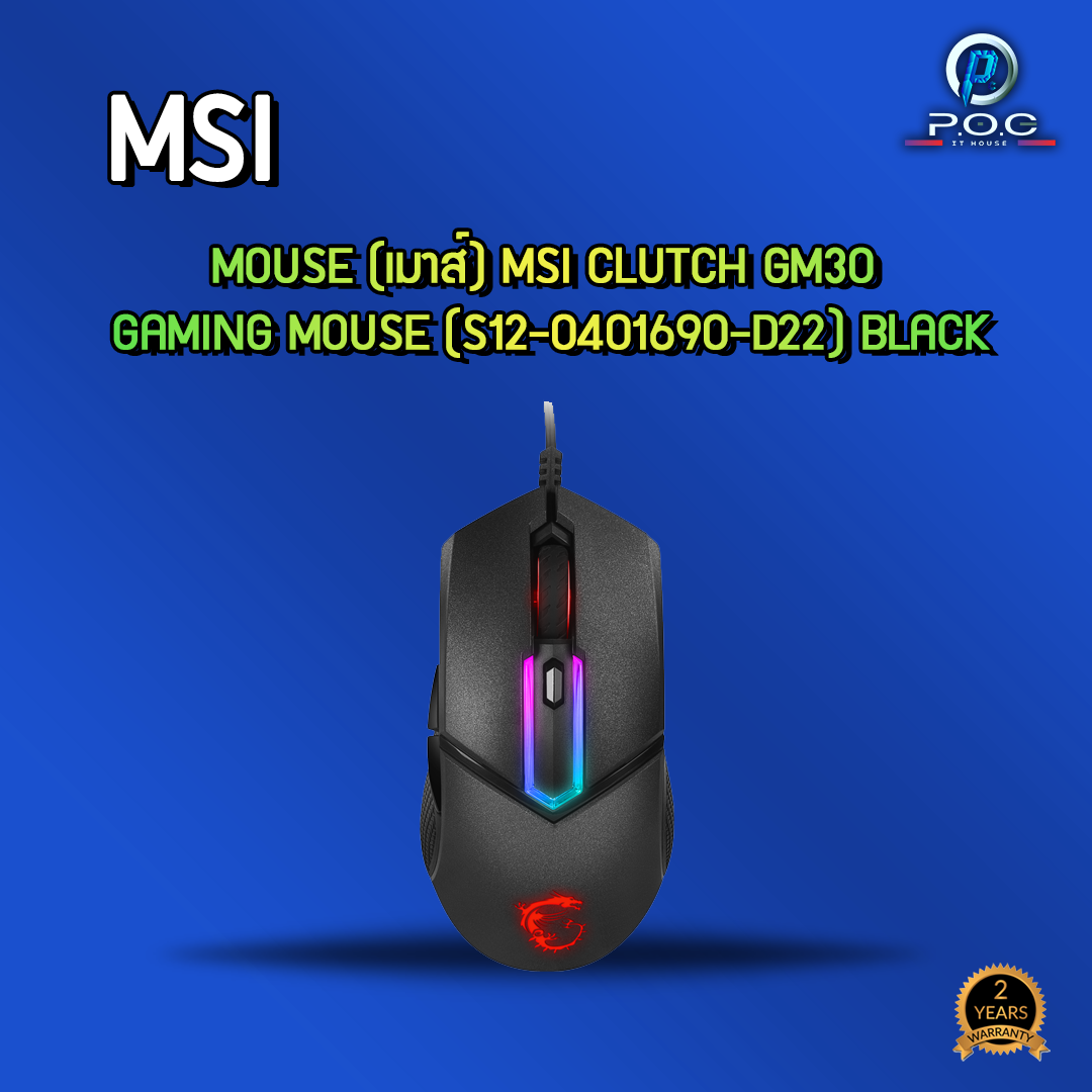 msi interceptor ds b1 mouse program download