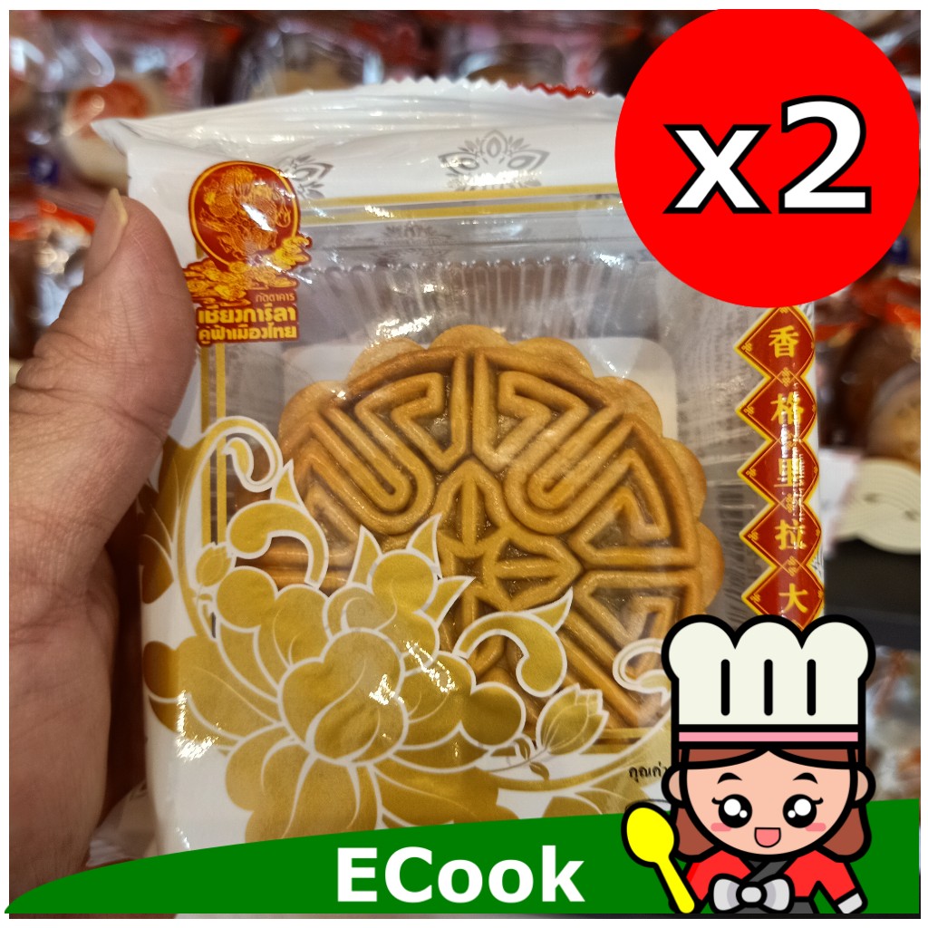ecook ขนม ขายดี ร้าน เชียงการีล่า ขนมไหว้พระจันทร์ ไส้เกาลัดแมคคาดาเมีย แพค2ชิ้น shangarila chinese moon cake chestnut 170g*2