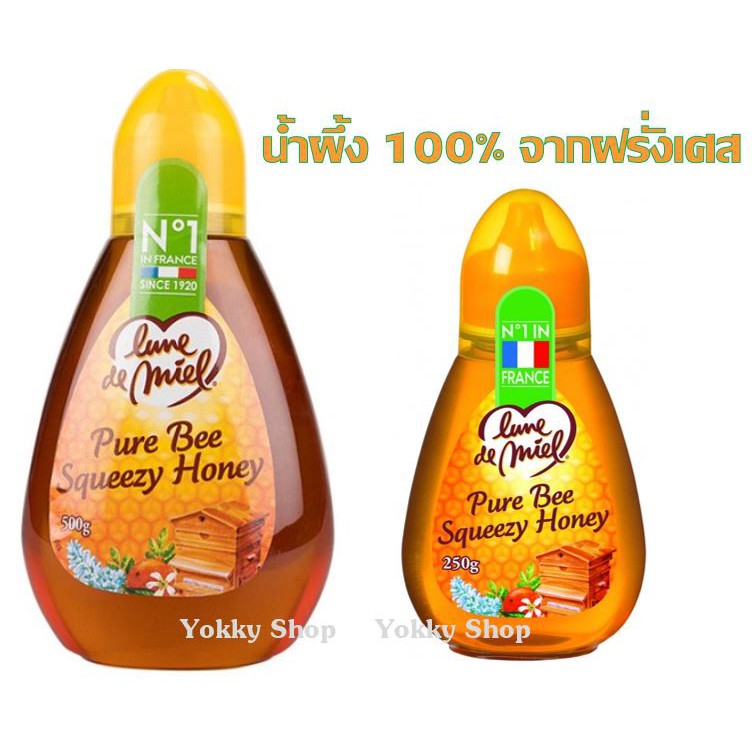 ♠Squeezy Honey Lune de Miel สควิซซี ฮันนี น้ำผึ้ง ตราลูนเดอเมล จาก