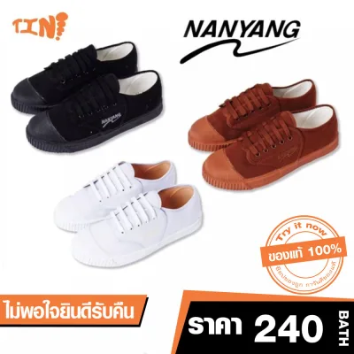 Nanyang รุ่น205S รองเท้าผ้าใบนันยางของ (ไซส์31-46) ( เชือกยางมีเฉพาะไซส์ 31-36 )