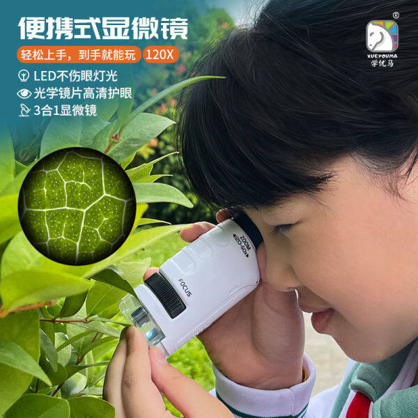Convenient for childrens scientific experiment hand-held mini microscope educational toy set for boys and girls for primary school students