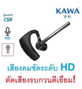 (เน้นตัดเสียงรบกวนโดยเฉพาะ) หูฟังบลูทูธ รุ่น Kawa K10C สามารถใส่ได้ทั้งข้างซ้ายและข้างขวา (เน้นตัดเสียงรบกวนโดยเฉพาะ) หูฟังบลูทูธ รุ่น Kawa K10C สามารถใส่ได้ทั้งข้างซ้ายและข้างขวา