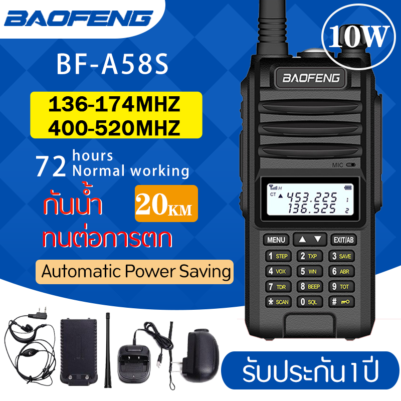1pcs/4pcs/6pcs/10pcs Baofeng[BF-A58S]วิทยุสื่อสารบริเวณการก่อสร้าง การเจาะแกร่ง 10W VHF UHF dual-band วิทยุสื่อสารกันน้ำแบบใช้ได้สองทาง มือถือ ความถี่ 136-174 / 400-520mhz วิทยุสื่อสารพกพา