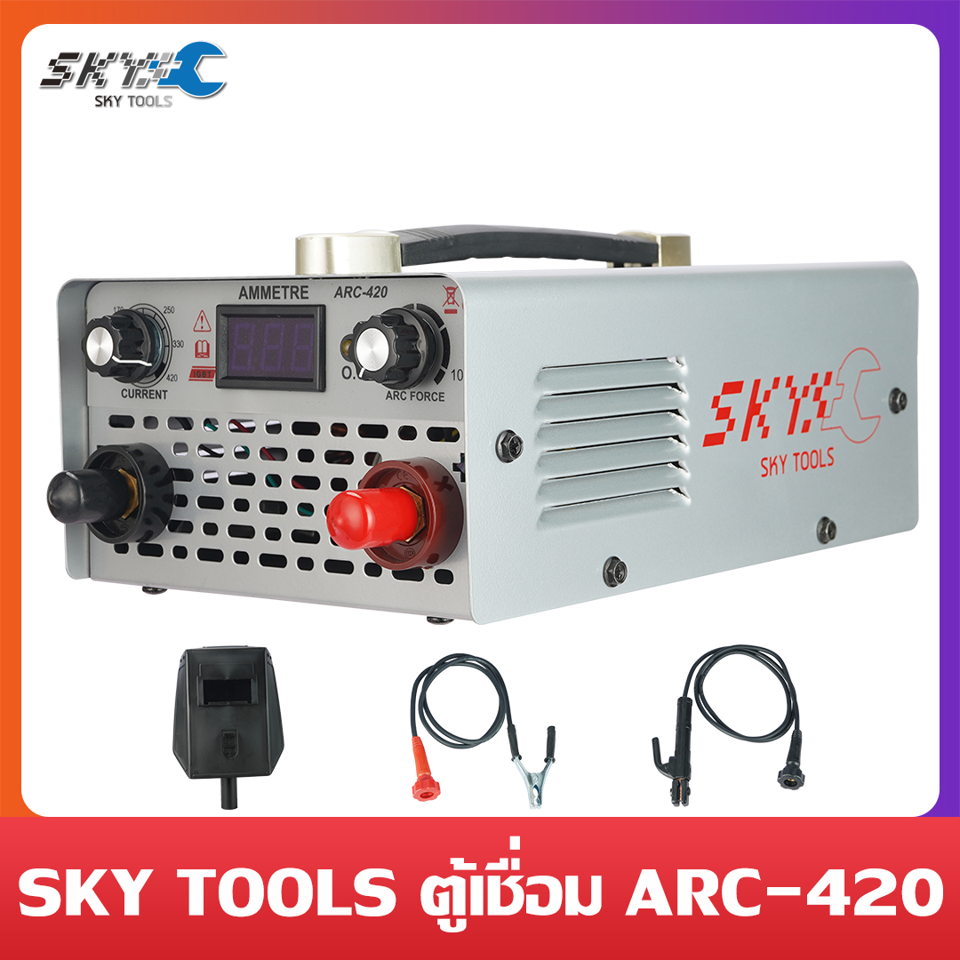SKY TOOLS  ตู้เชื่อม inverter ARC-420 ตู้เชื่อมไฟฟ้า Mini  เครื่องเชื่อม เชื่อมง่าย ตู้เชื่อมเหล็ก WELDING MACHINE และอุปกรณ์ครบชุด