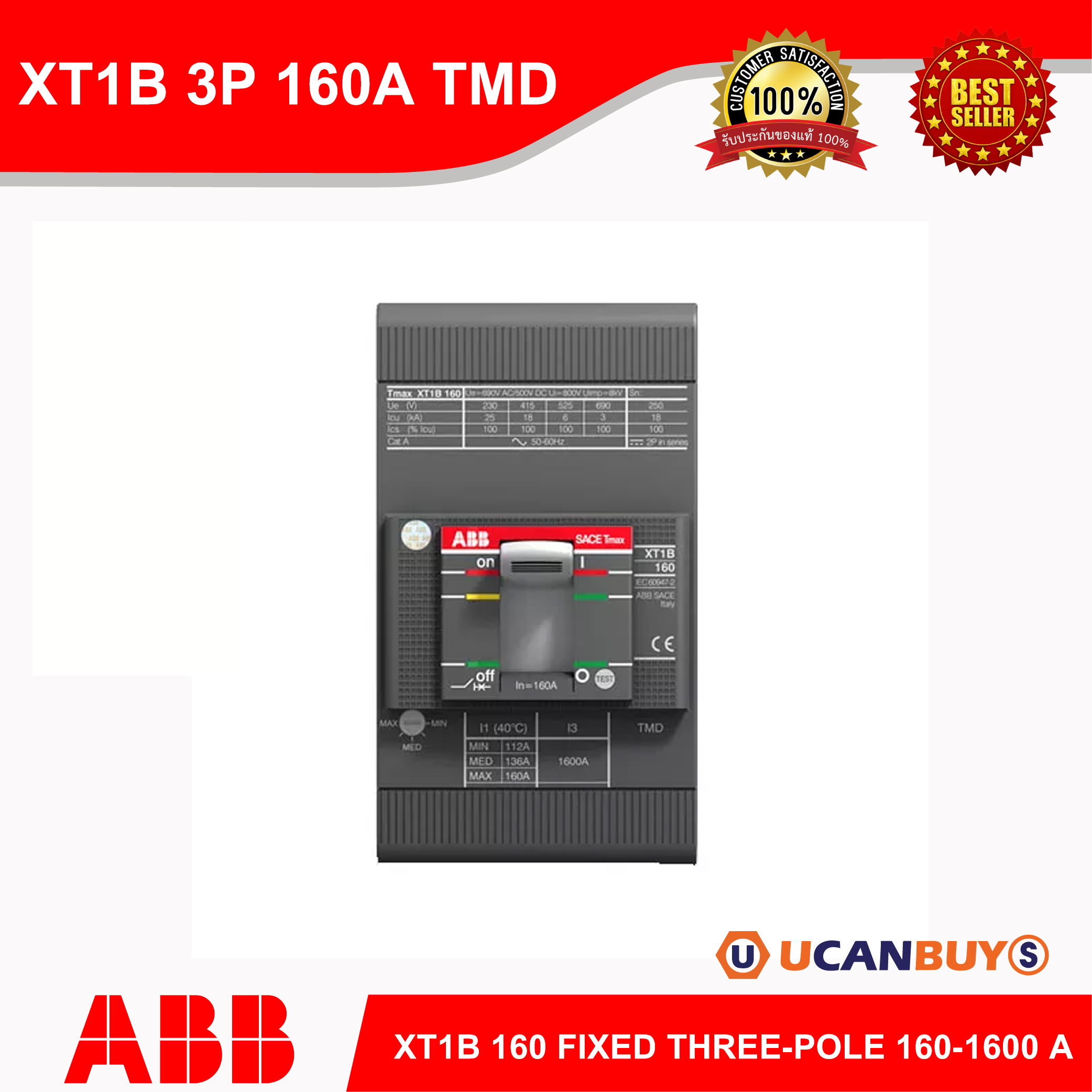 ABB รุ่น XT1B 3P 160A TMD, BREAKER TMAX XT1B 160 FIXED THREE-POLE WITH ...
